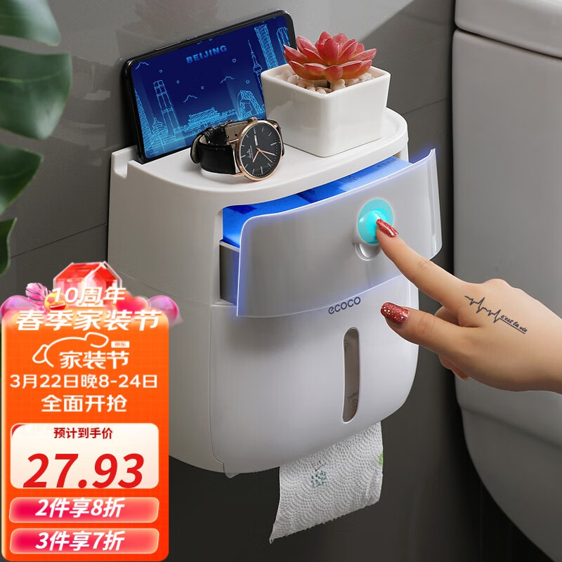 意可可（ecoco）卫生间纸巾盒厕所免打孔纸巾架浴室置物架厕纸盒壁挂防水卷纸筒创意抽纸盒卫生纸架 北欧灰+白属于什么档次？