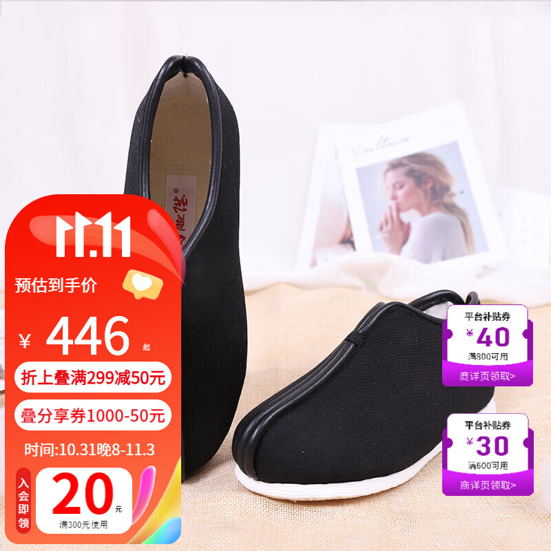 内联升 老北京布鞋 女 手工坤千层底保暖加密礼安棉女式棉鞋8239A 黑色8239A 38使用感如何?