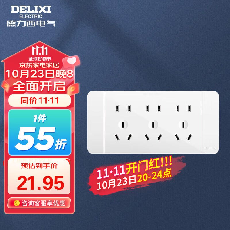 德力西（DELIXI）开关插座面板 CD691系列 118型三位五孔15孔插座面板 时尚白高性价比高么？