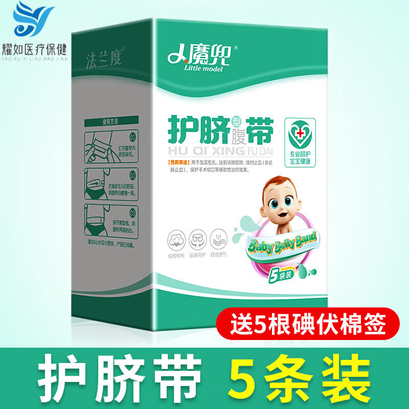 医用护脐带新生婴儿肚脐贴宝宝凸肚脐护脐贴纱布脐突护脐带贴夏季