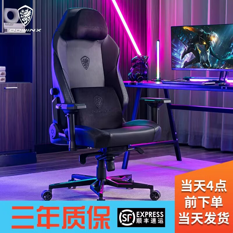 查询京东电脑椅价格走势|电脑椅价格历史