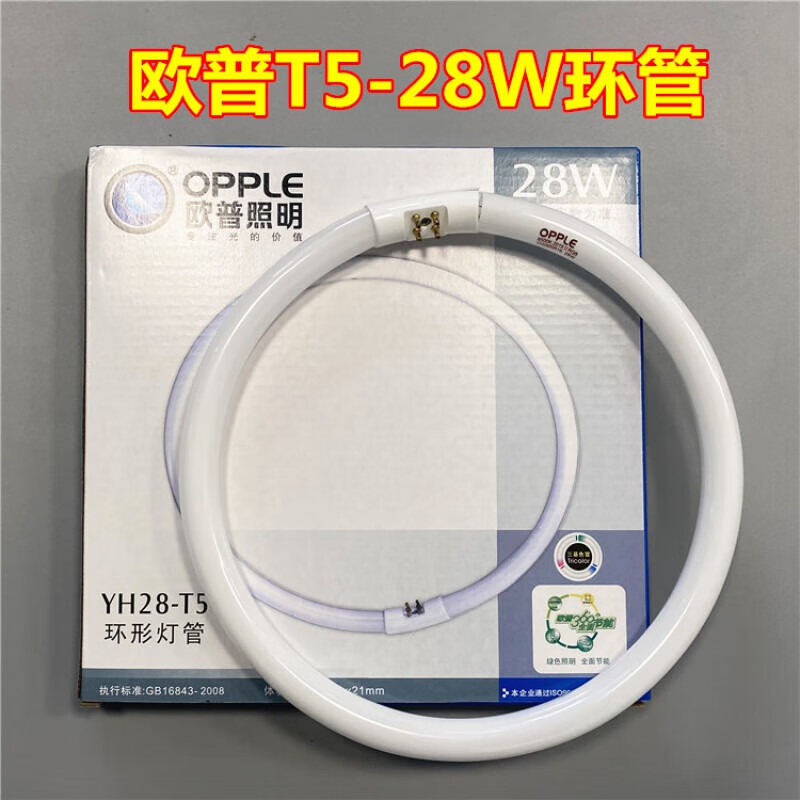 欧普照明yh28-t5环形灯管yh28rr166500krgb28w圆形灯管 环管28w-白光