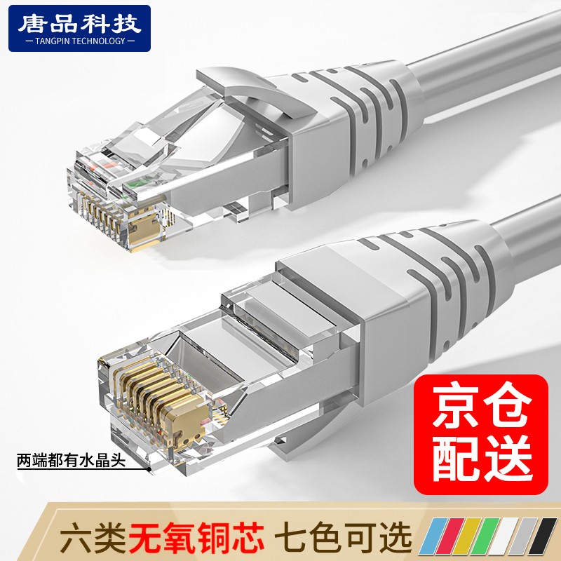 唐品科技（TANGPIN TECHNOLOGY） 六类网线 cat6 工程家用路由器网络连接非屏蔽 灰色 50米