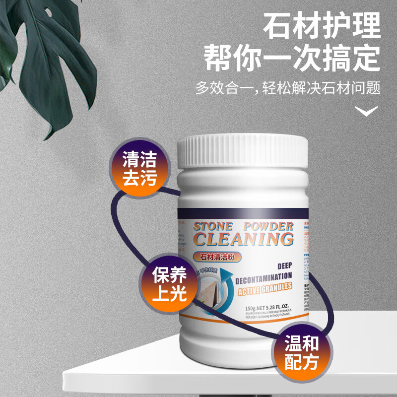 SMITH&VANDIVER石材清洁粉灶台面大理石清洁剂厨房瓷砖除蜡剂石英石水磨石去污粉 石材清洁粉3瓶装