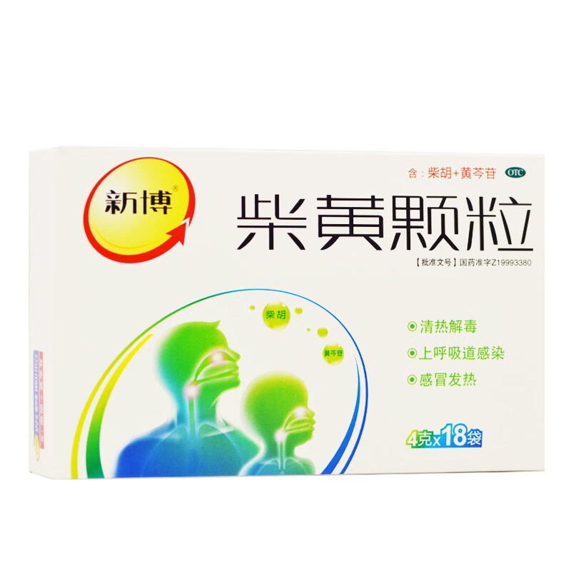 新博 柴黄颗粒 4g*18袋 清热解毒 染感冒发热发烧上呼吸道感染yp
