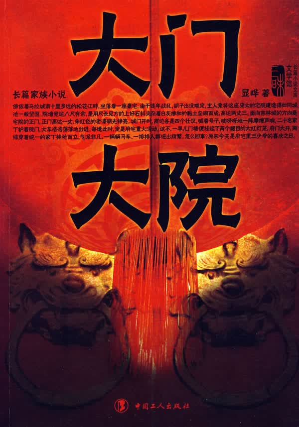 大门大院 显晔 【放心选购】
