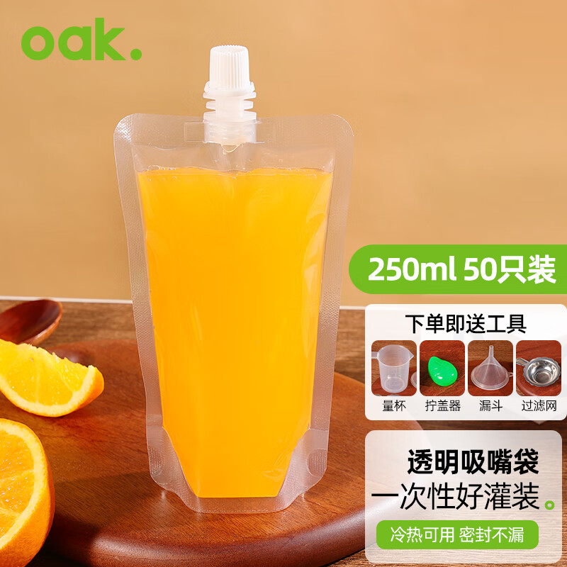 欧橡（OAK）豆浆袋中药分装袋液体袋吸嘴袋果汁奶茶透明袋250ml*50C1485