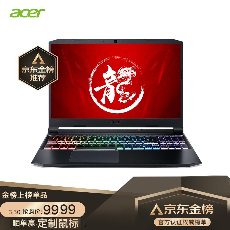 宏碁暗影骑士 · 龙高配版上架：R9 5900HX+RTX 3070，首发 9999 元