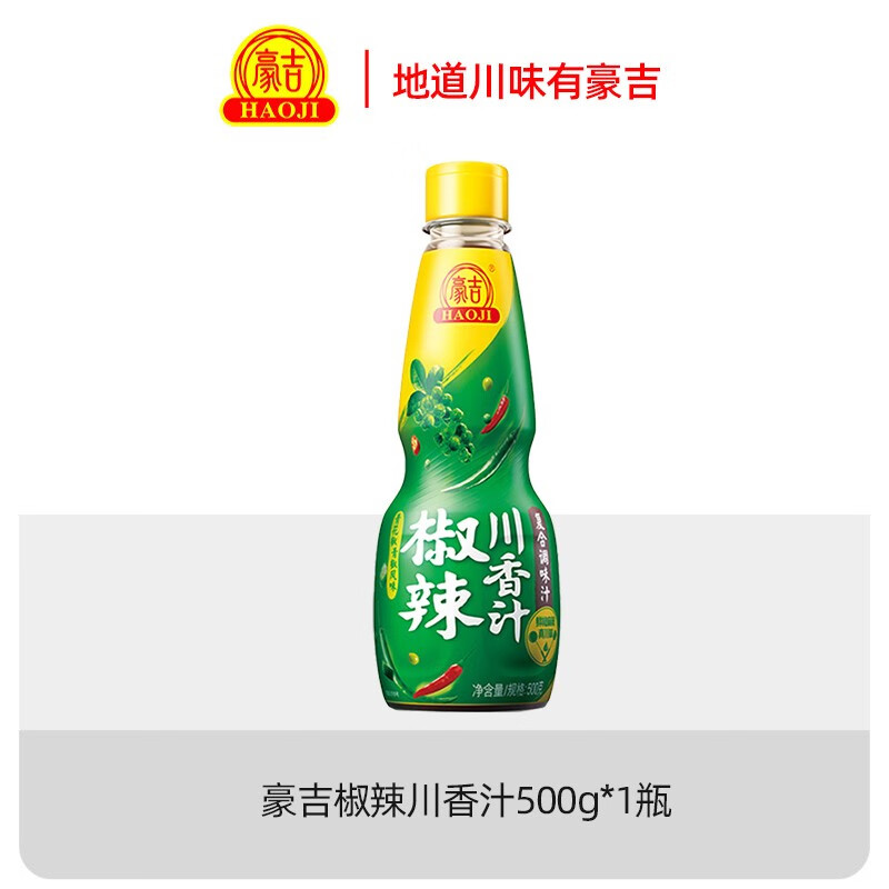豪吉(haoji) 豪吉椒辣川香汁复合调味料500g/瓶简单烹饪地道川味一汁
