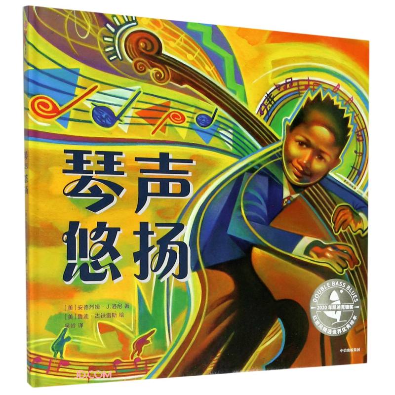 琴声悠扬 琴声悠扬