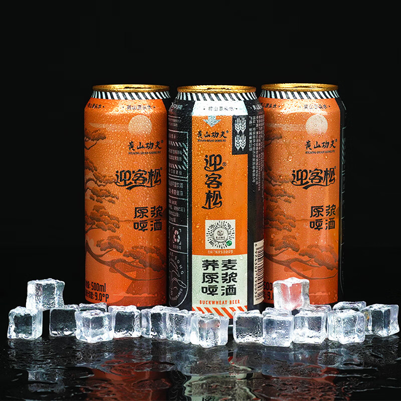 黄山功夫精酿啤酒整箱装原浆啤酒罐装500ml*12罐 荞麦风味苦荞香型 迎客松 经典原浆 500mL 12瓶