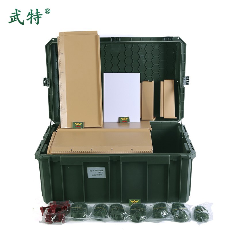 武特 hc-6组合沙盘战术模拟训练作业箱军事教学演示沙盘框训练器材 四
