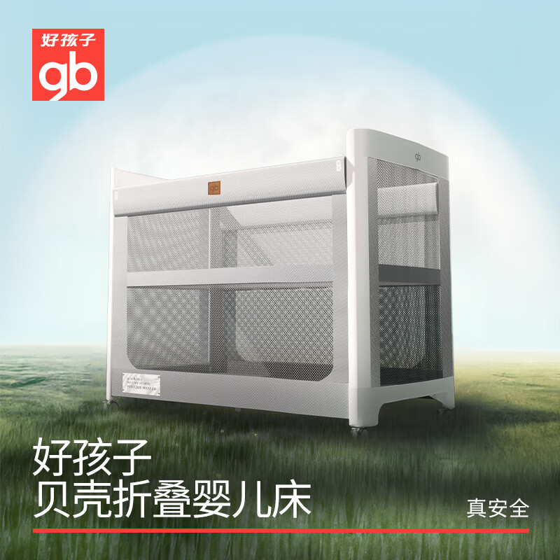 好孩子婴儿床拼接大床新生儿多功能可折叠移动便携bb宝宝床bc2001 多