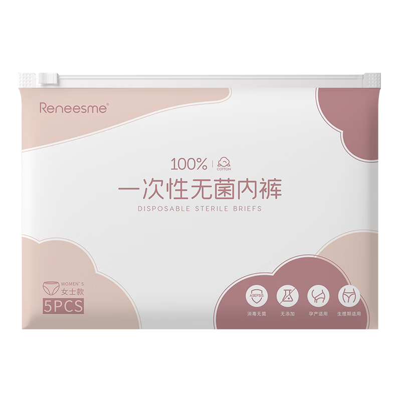 RENEESME一次性内裤女士旅行免洗灭菌月子短裤旅游出差便携日抛裤 【20条装】灭菌免洗 独立包装 XL(110-130斤)