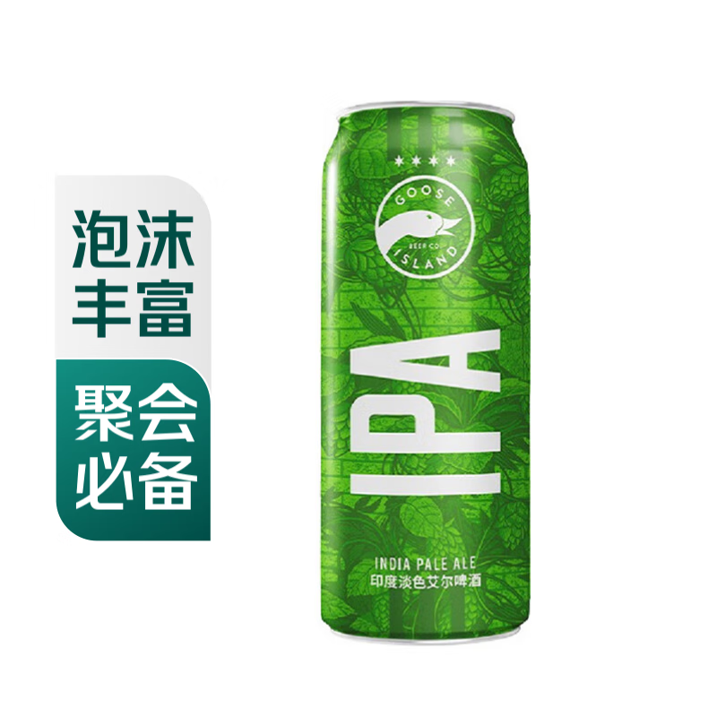 鹅岛 印度淡色艾尔啤酒500ml