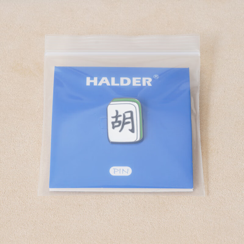 海洛迪麻将周边胡赢中发白东南西北字徽章书背包娱乐棋牌游戏饰品 我