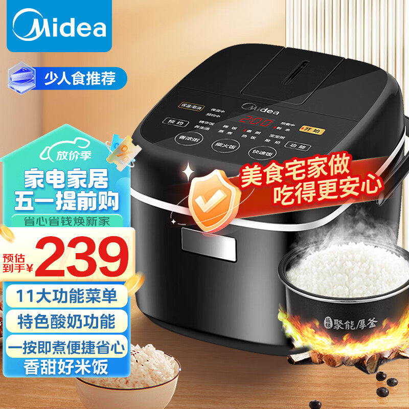 美的（Midea）智能电饭煲小电饭锅迷你2L触摸操控宿舍一键柴火饭多功能蒸煮米饭锅FB20Easy116（1-3人）