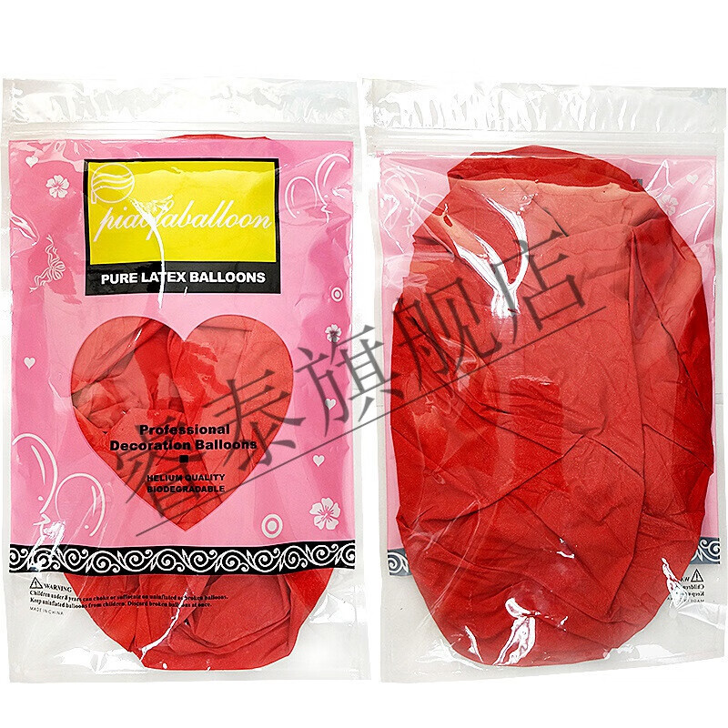 睿泰72寸加厚乳胶大气球婚庆装饰文艺表演庆典活动道具地爆气球可印刷