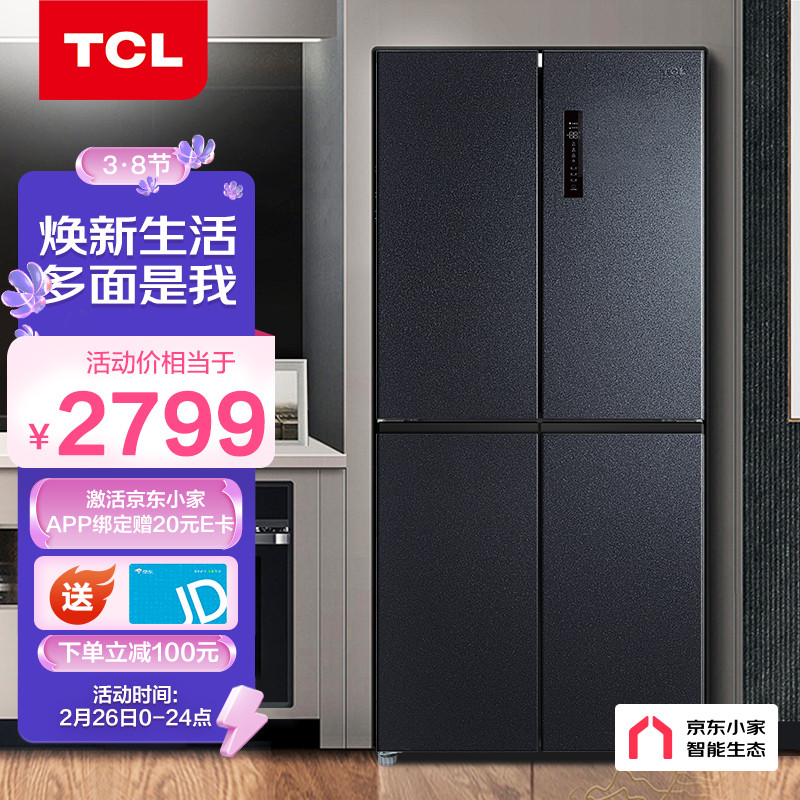 TCL 486升 双变频风冷无霜十字对开门双开门电冰箱 AAT养鲜 一级能效 WIFI智控 京东小家 BCD-486WPJD