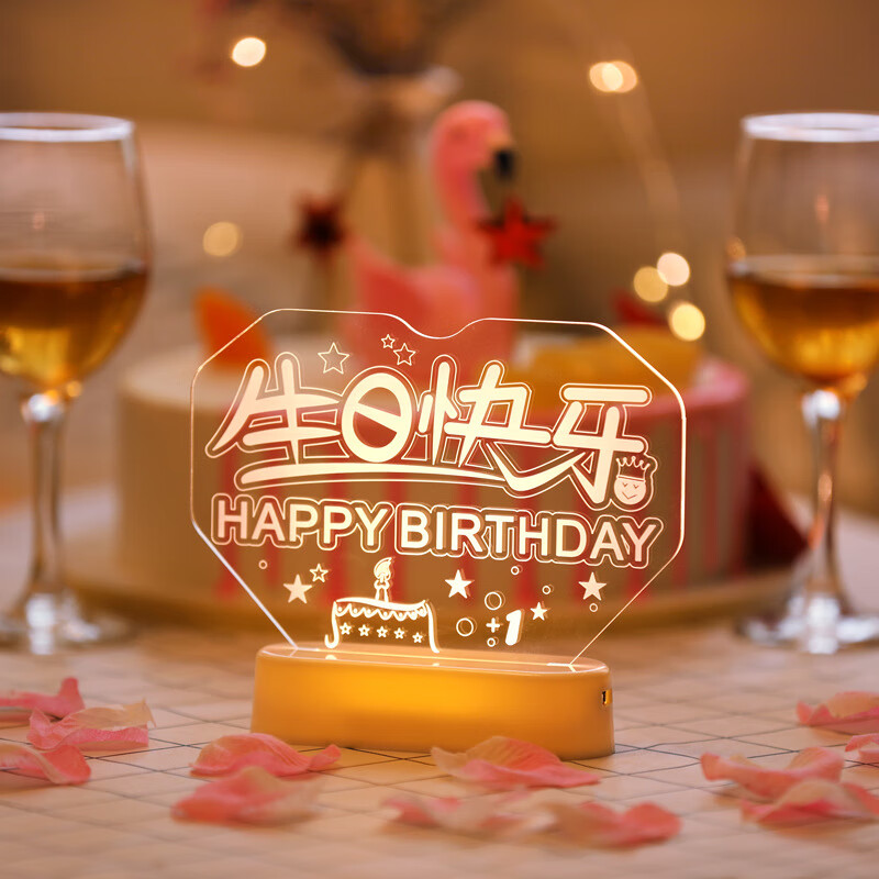 灯浪漫少女惊喜礼物灯生日装饰场景布置摆件彩灯 生日快乐组合款_暖白