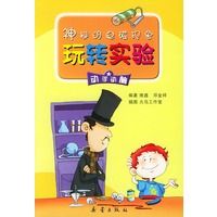 神秘的电磁现象 邓金祥