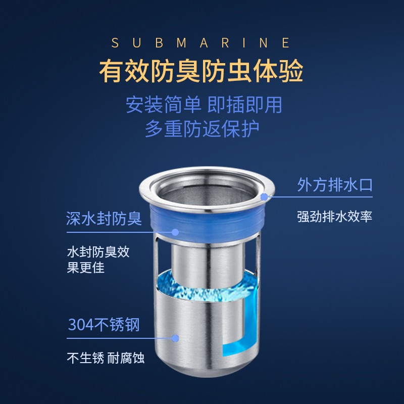 潜水艇（Submarine）FCQ-2防臭地漏内芯 深水封U型内芯 加厚不锈钢地漏内芯（短款）
