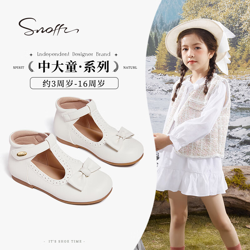 斯纳菲（Snoffy）Snoffy斯纳菲女童皮鞋2023秋季新款儿童公主鞋软底时尚丁字单鞋子 马斯卡彭白 26码使用感如何?