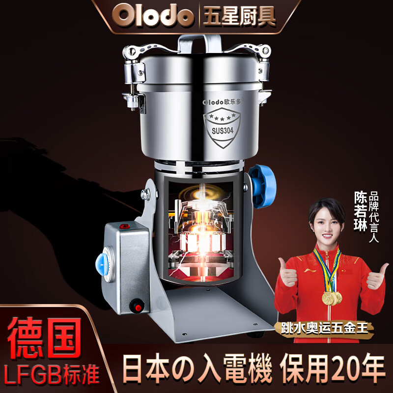 欧乐多（Olodo）德国中药粉碎机五谷杂粮打粉机超细研磨机多功能药材磨粉机研磨机 304不锈钢+全铜电机【800G】