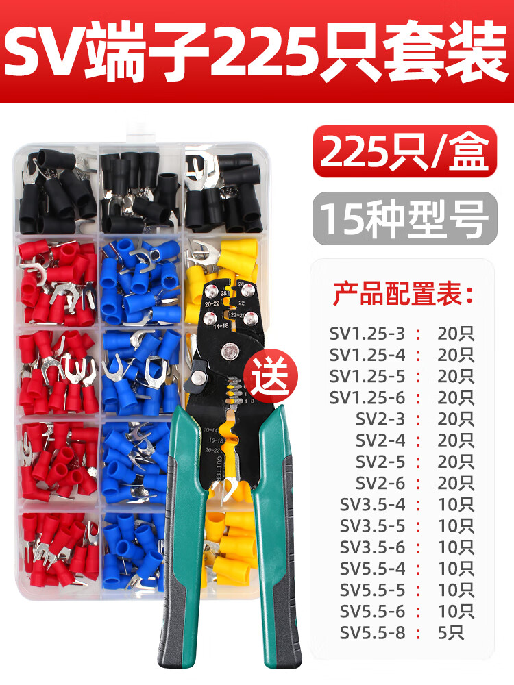 线钳剥线钳剪线钳接线端子套装组合冷压套装压线帽压接钳 钳子 sv15格