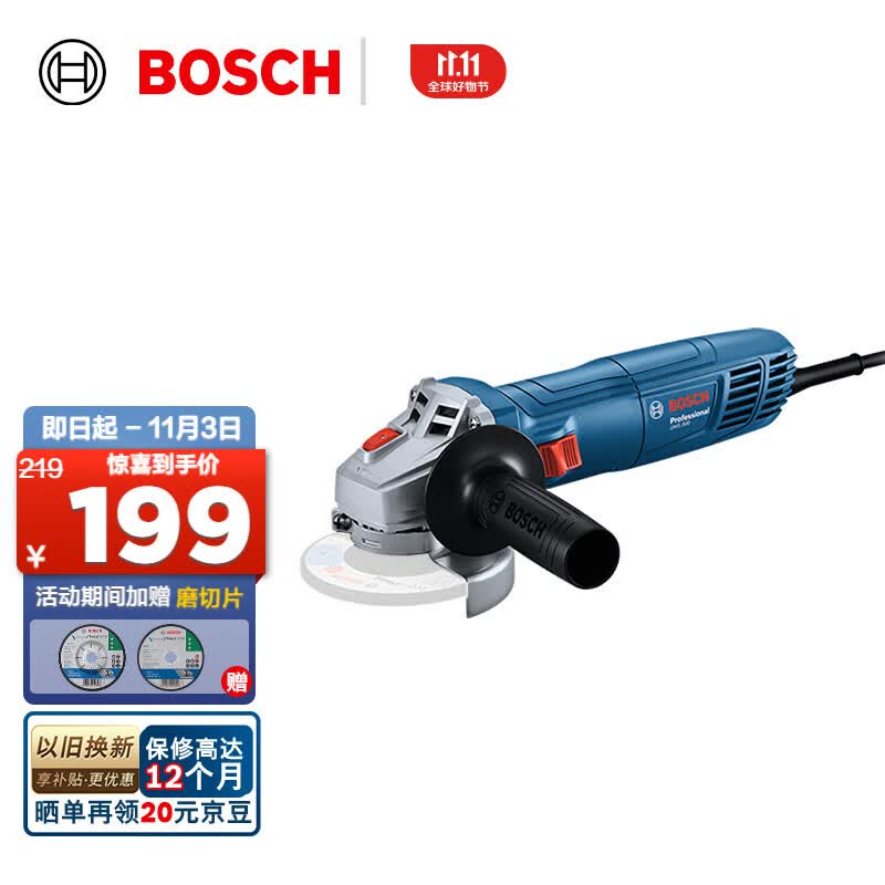 博世（BOSCH）GWS 800角磨机打磨机磨光机手磨机金属打磨石材切割机电动工具 官方标配属于什么档次？