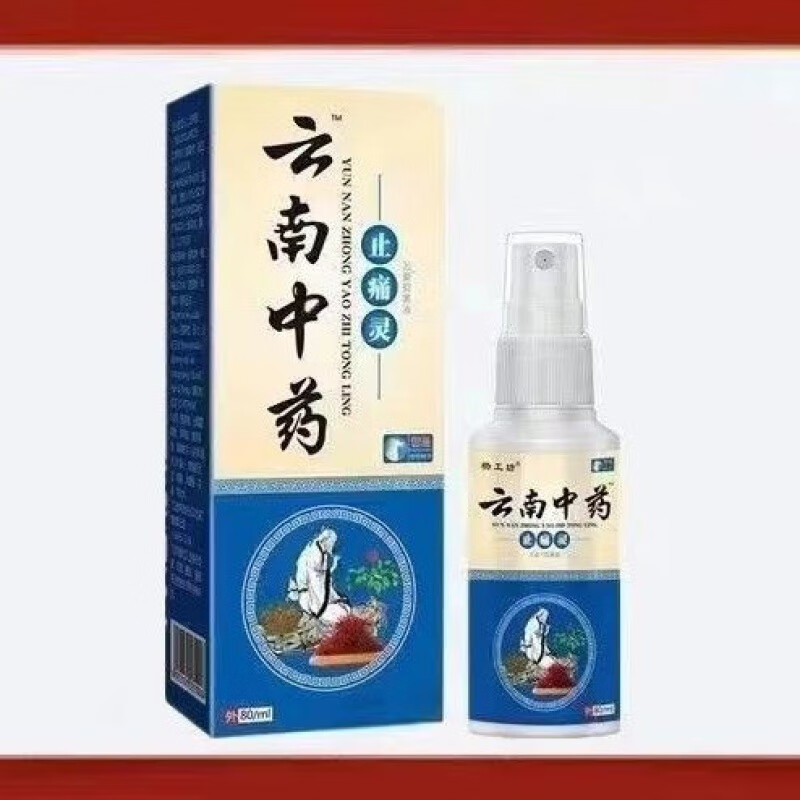 肿痛气雾剂云南非止i痛喷雾剂颈椎痛腰间盘突出膝关节疼官网方正自品