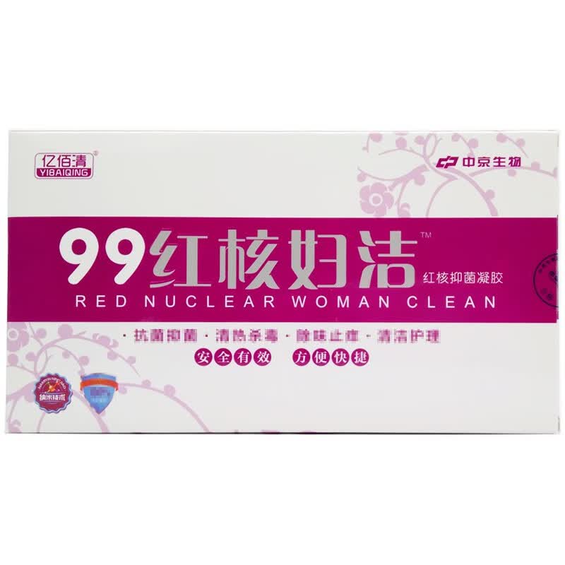 亿佰清 99红核妇洁抑菌凝胶 妇科凝胶私处护理洗液 5支/盒高性价比高么？
