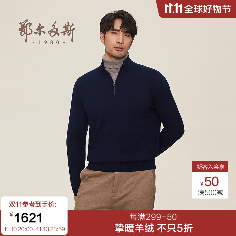 查看羊绒衫历史价格|羊绒衫价格比较