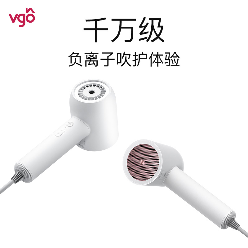 VGO/C1电吹风机家用负离子速干大功率孕妇儿童可用冷热风恒温吹风筒 白色