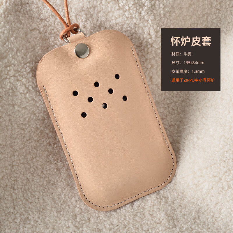 高希霸(cohiba)孔雀怀炉双枪通用皮套便携暖手炉牛皮保温套保护套冬季