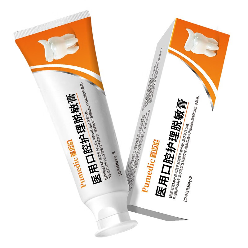 普迈迪医用脱敏含氟牙膏抗过敏感牙结石牙龈肿痛出血冷热酸痛抑牙菌斑 【疗程装】医用牙齿脱敏膏3支