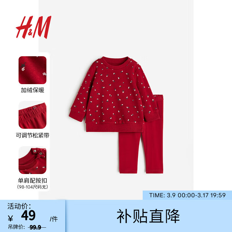 H&M2023冬季新款童装女婴幼童2件式套装1206366 红色/花卉 100/56