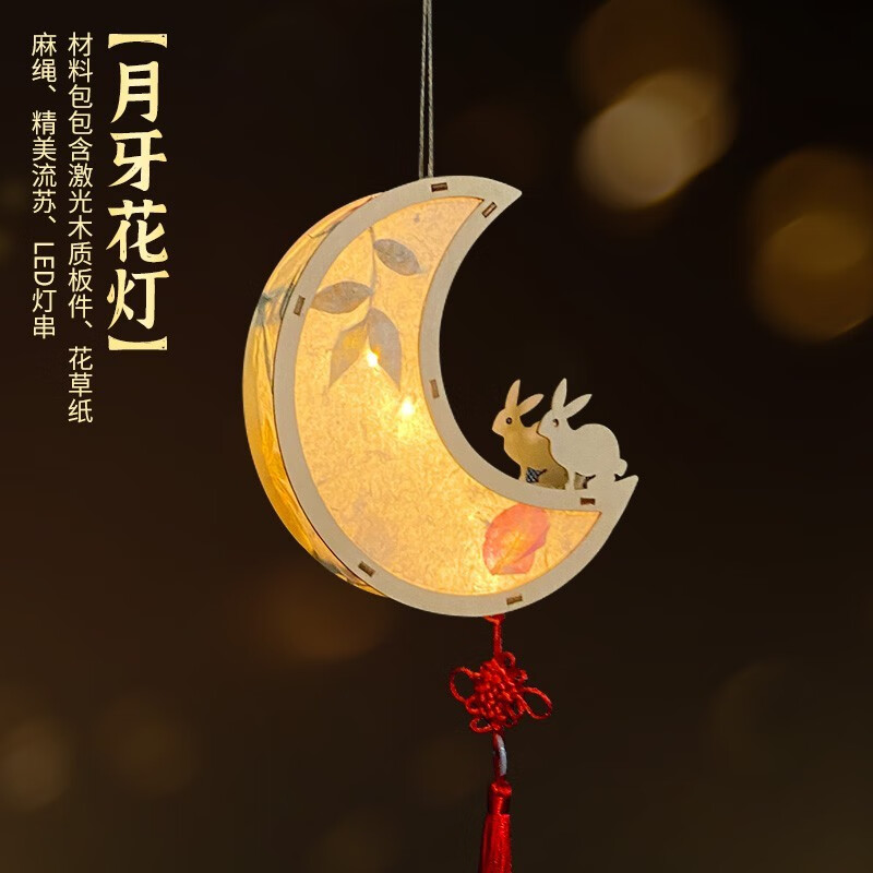 王国手工灯笼制作diy材料古风草纸灯笼幼儿园手提灯笼led灯 月牙花灯
