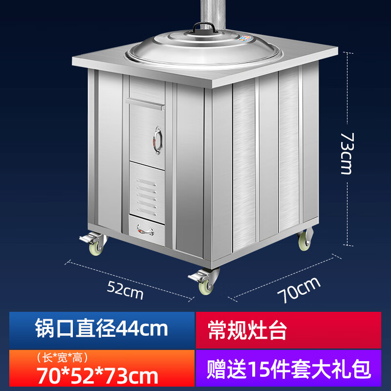 山头林村不锈钢柴火灶农村家用烧木柴室内无烟大锅台可移动户外大铁锅