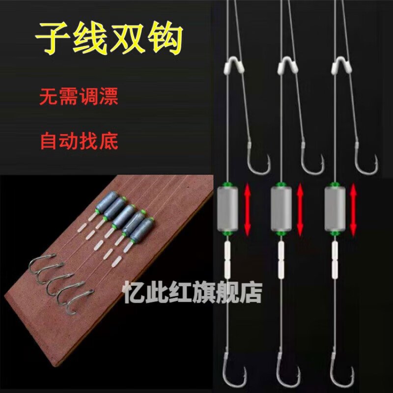 子线双沟套装 跑铅子线双沟绑好伊豆伊势尼新型钓鲫鲤大物鱼钩 跑铅