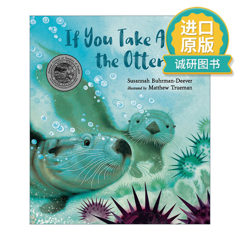 英文原版 if you take away the otter 如果你把水獭带走 6-9岁儿童