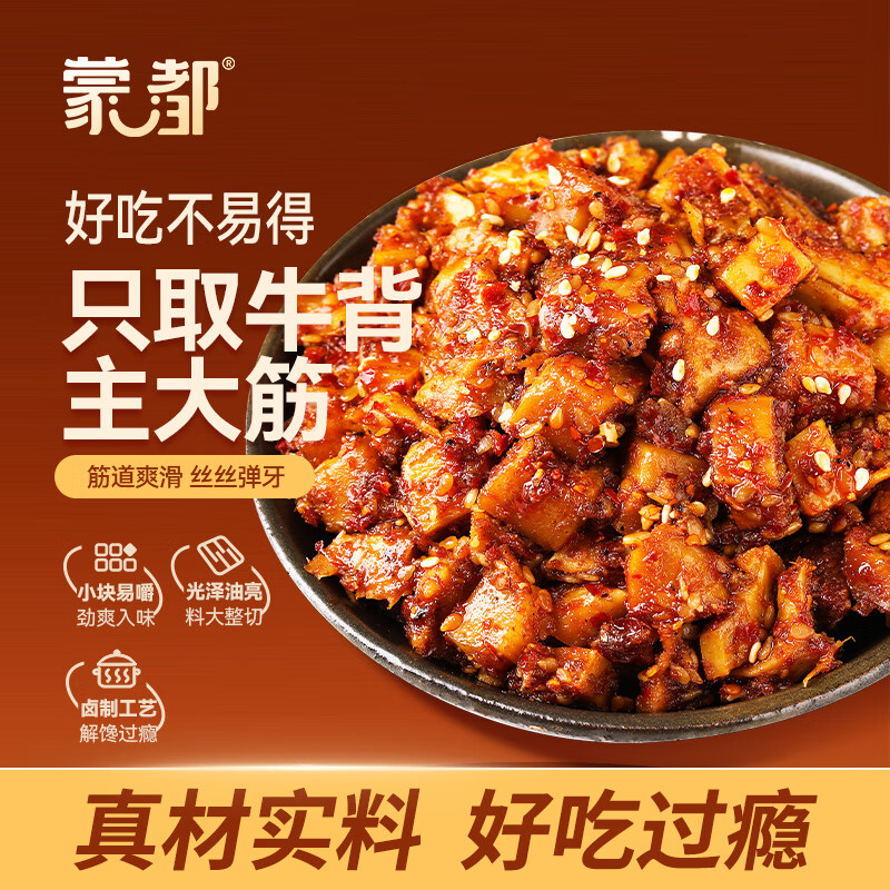 �ɶ� ţ���70g�㿾ζ ��װ ɢװ���� 5-6С�� ��ʳ ����⸬ ���� 7.57Ԫ