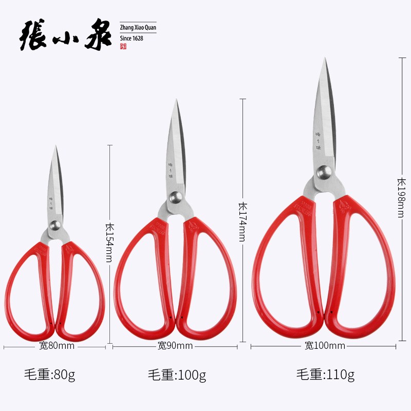如何选择物美价廉的剪刀?张小泉HBS-154等品牌推荐