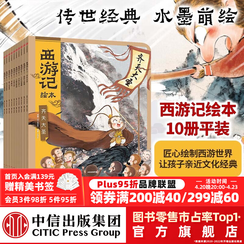 京东图书文具 2023-04-23 - 第17张 | 最新购物优惠券 京东图书文具 2023-04-23 - 第17张 | 最新购物优惠券