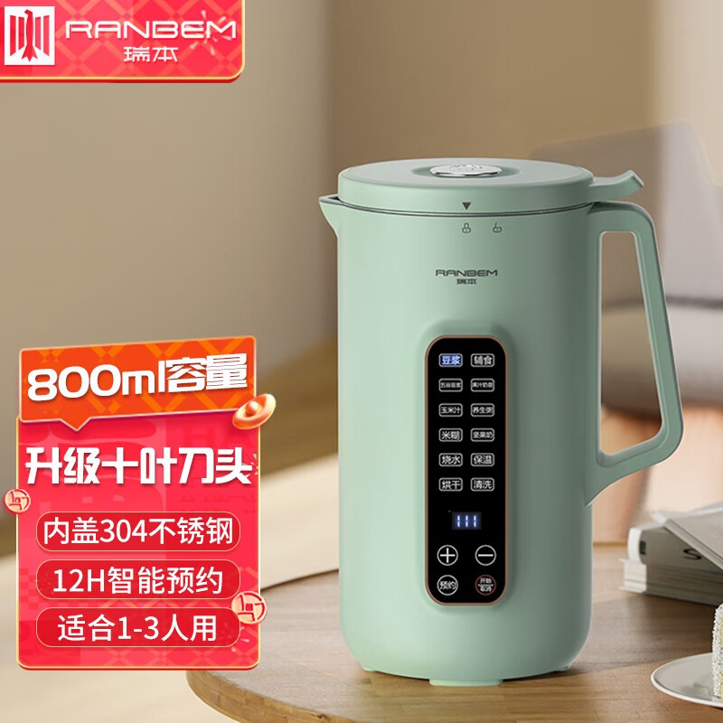 瑞本(RANBEM)迷你破壁机家用豆浆机小型1-3人加热免过滤自动清洗多功能辅食料理果汁机小巧便携款 清新绿 800ML升级款【十叶刀头】