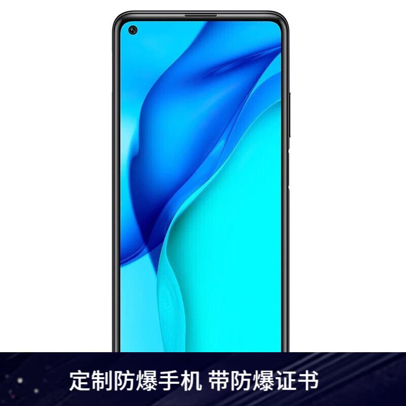 (华为旗下)麦芒9 5G 6400万三摄 防爆智能手机本安EX化工厂石油天然气医药工业 幻夜黑 6GB+128GB