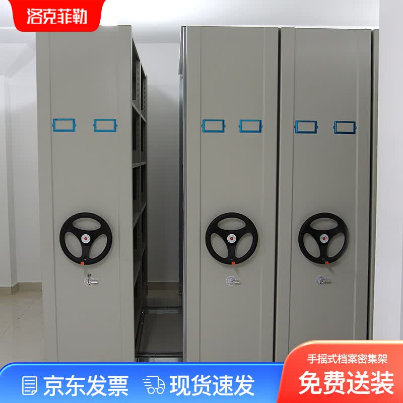 洛克菲勒密集架钢制档案密集柜每立方单价使用感如何?