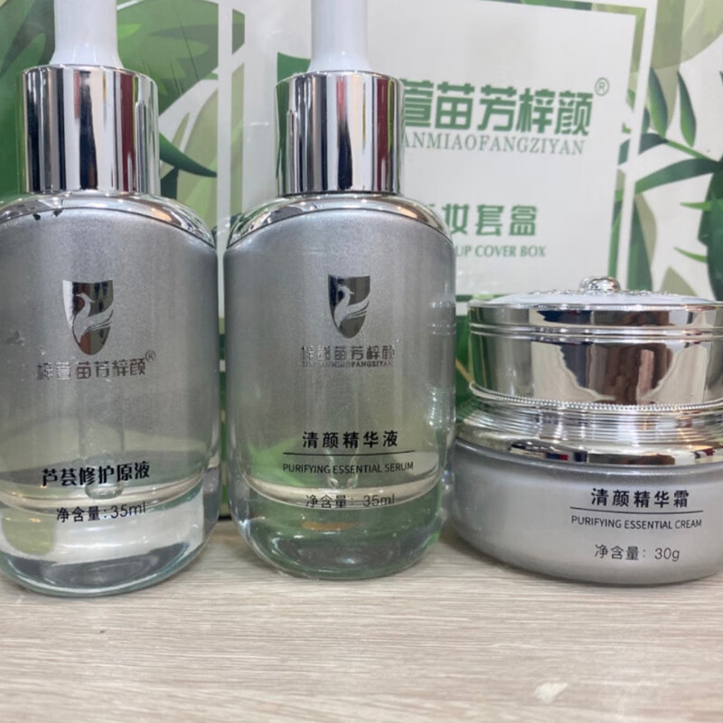 梓萱苗芳梓颜梓萱苗方梓颜净痘三宝氨基酸温和洁面乳芦荟清颜修护 苗