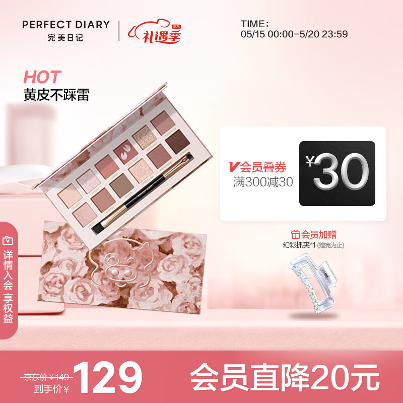 京东新品首发 2023-05-20 - 第4张  | 最新购物优惠券