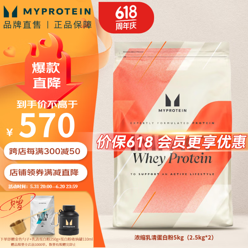 【到手11磅】Myprotein己能熊猫蛋白粉 乳清蛋白粉增肌运动健身蛋白质粉英国进口 酸奶味 2500g（两袋装）